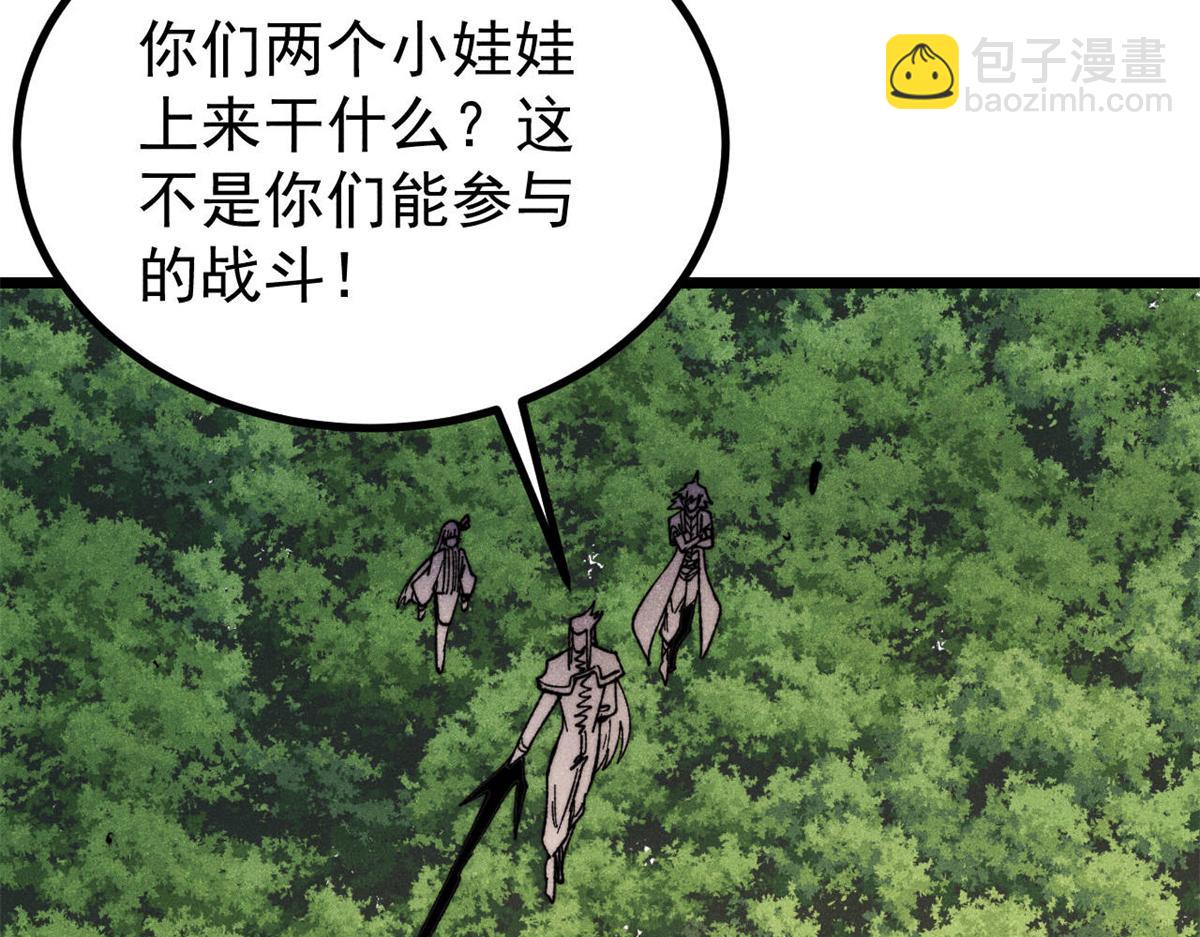 🍟万古最强宗 457 龙炎之术！ 第11页