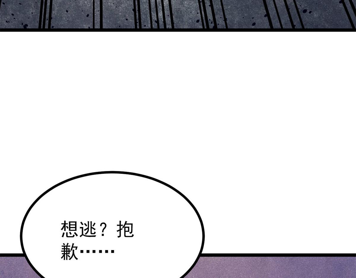 🍟万古最强宗 458 狗剩之争 第16页