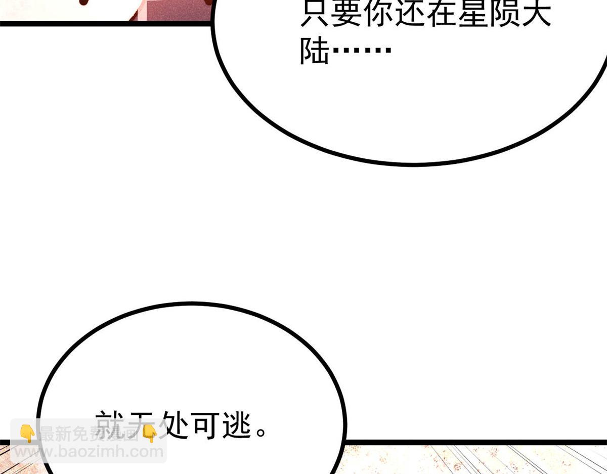 🍟万古最强宗 458 狗剩之争 第20页