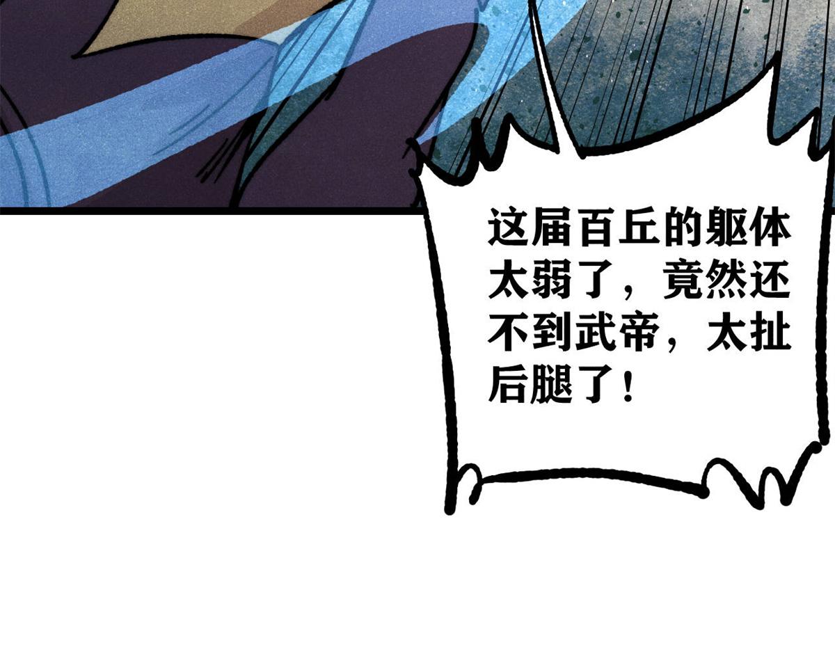 🍟万古最强宗 458 狗剩之争 第31页