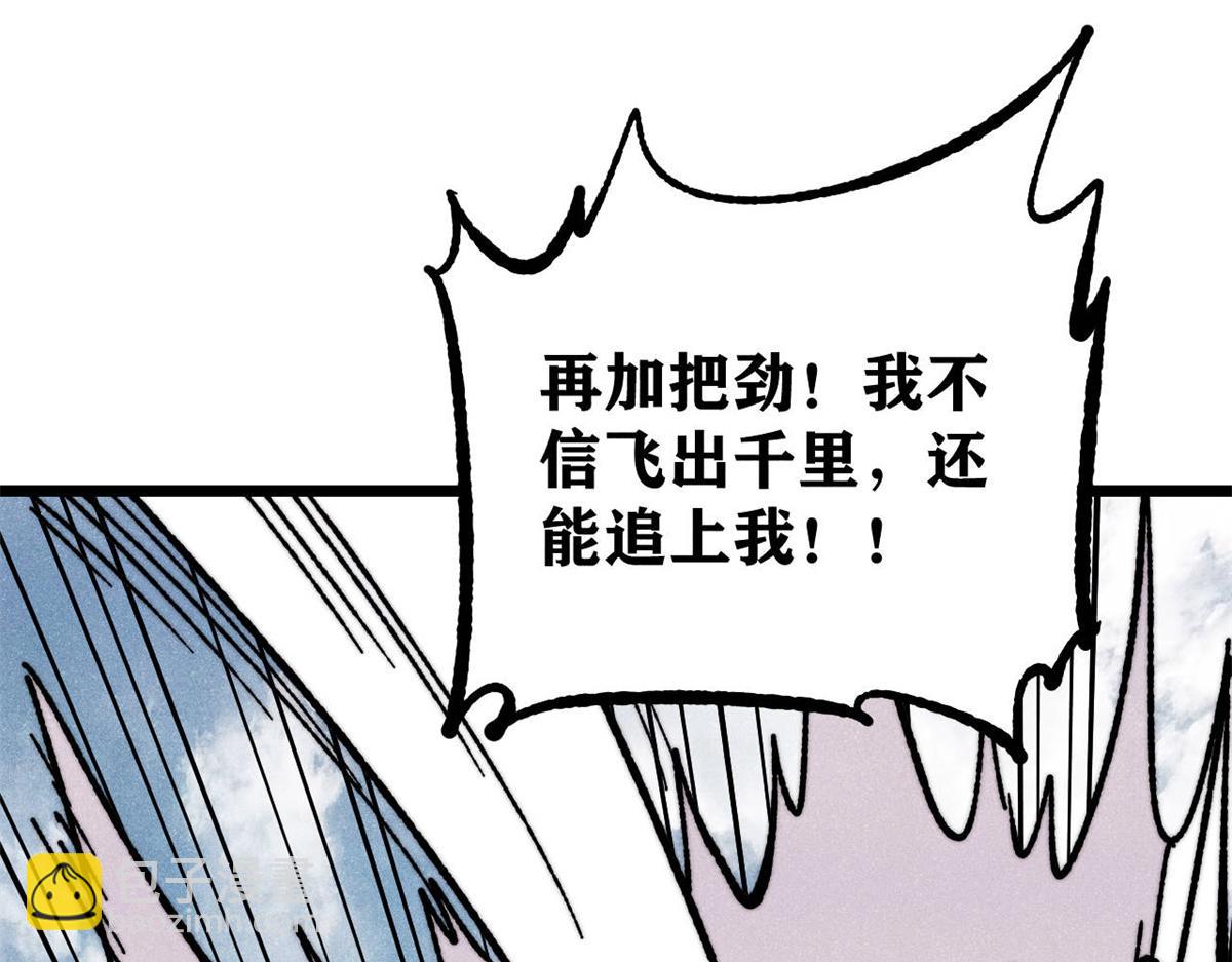 🍟万古最强宗 458 狗剩之争 第32页