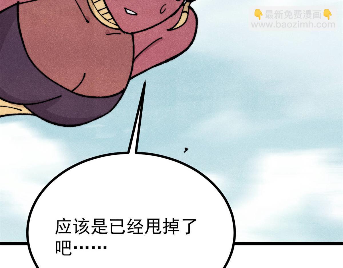 🍟万古最强宗 458 狗剩之争 第38页