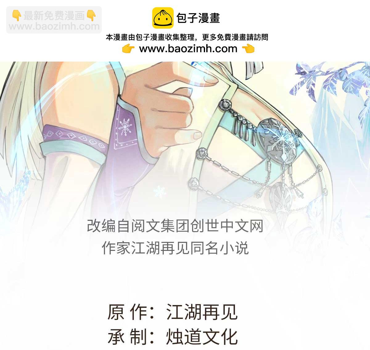 🍟万古最强宗 460 君天老祖 第2页