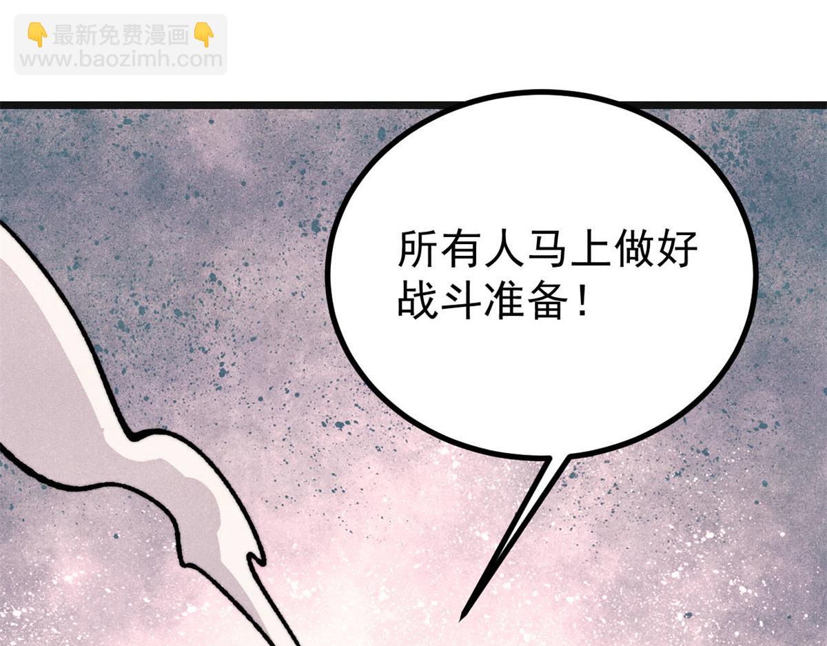 🍟万古最强宗 460 君天老祖 第20页