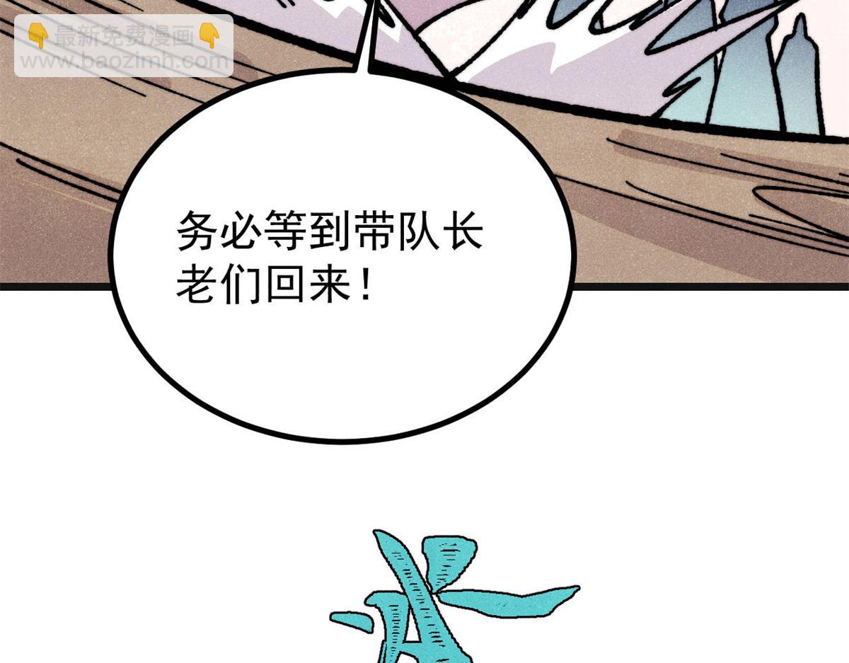 🍟万古最强宗 460 君天老祖 第23页
