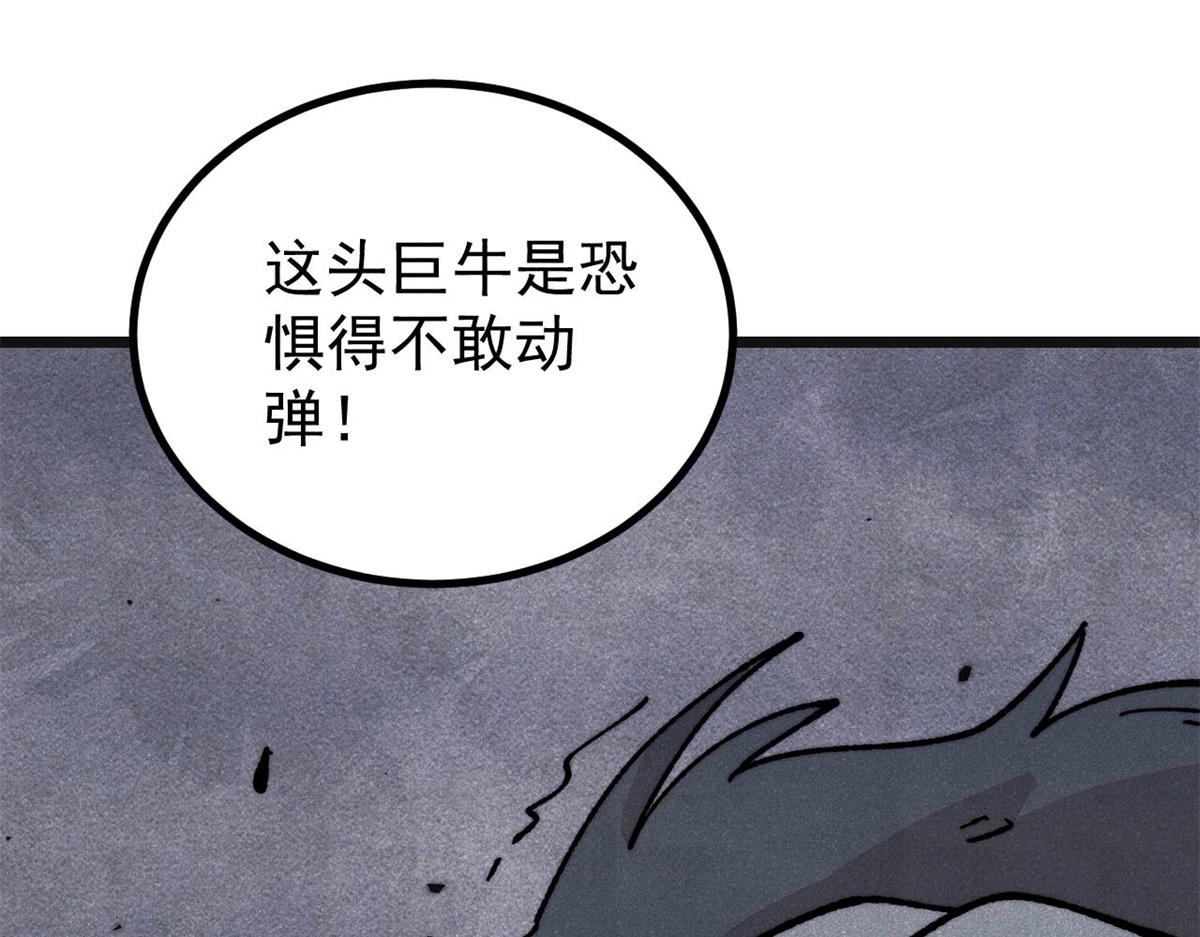 🍟万古最强宗 460 君天老祖 第37页