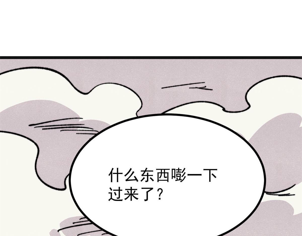 🍟万古最强宗 460 君天老祖 第4页
