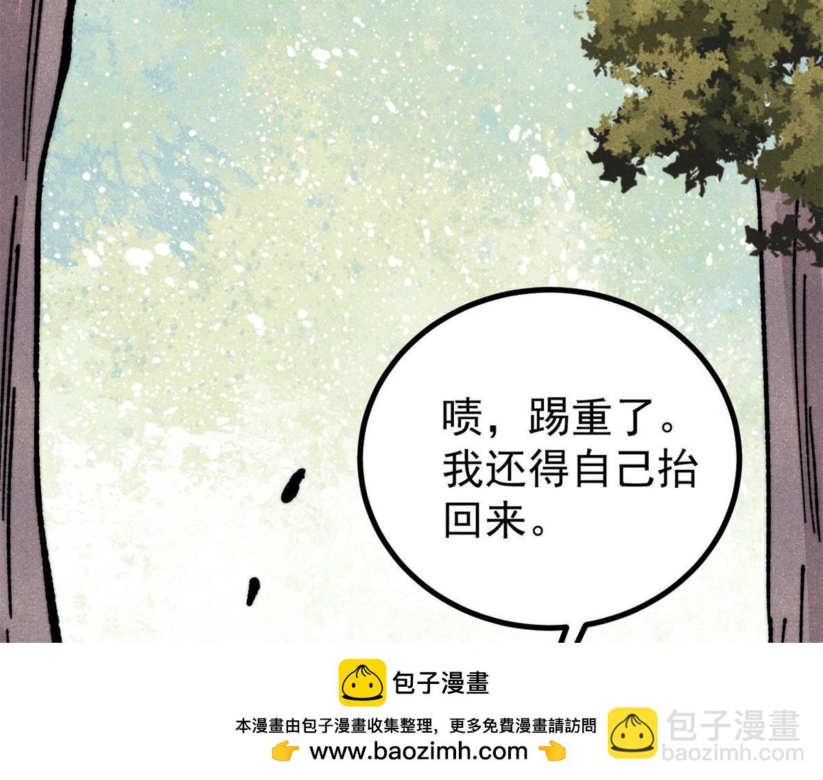 🍟万古最强宗 460 君天老祖 第50页