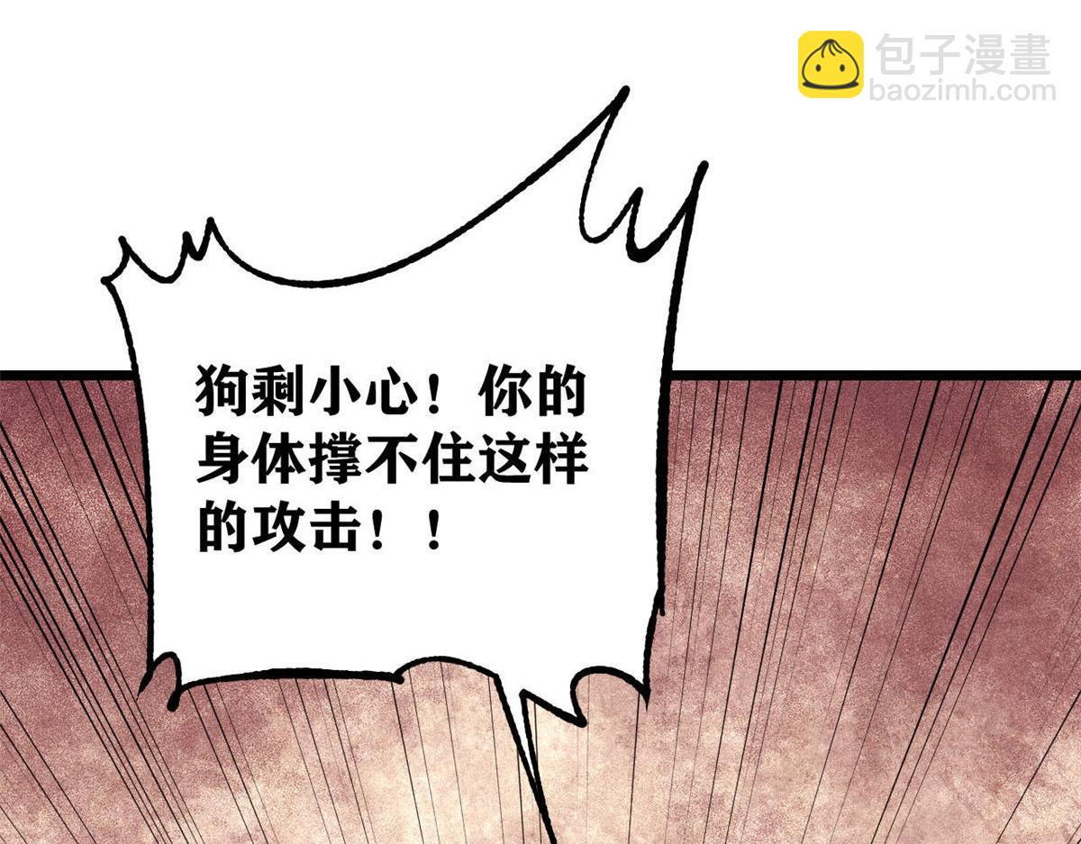🍟万古最强宗 462 快，到底能有多快 第30页