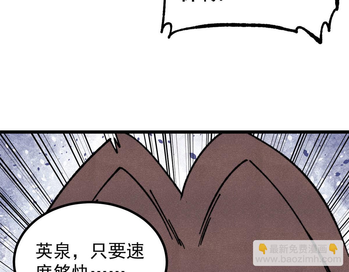 🍟万古最强宗 462 快，到底能有多快 第35页