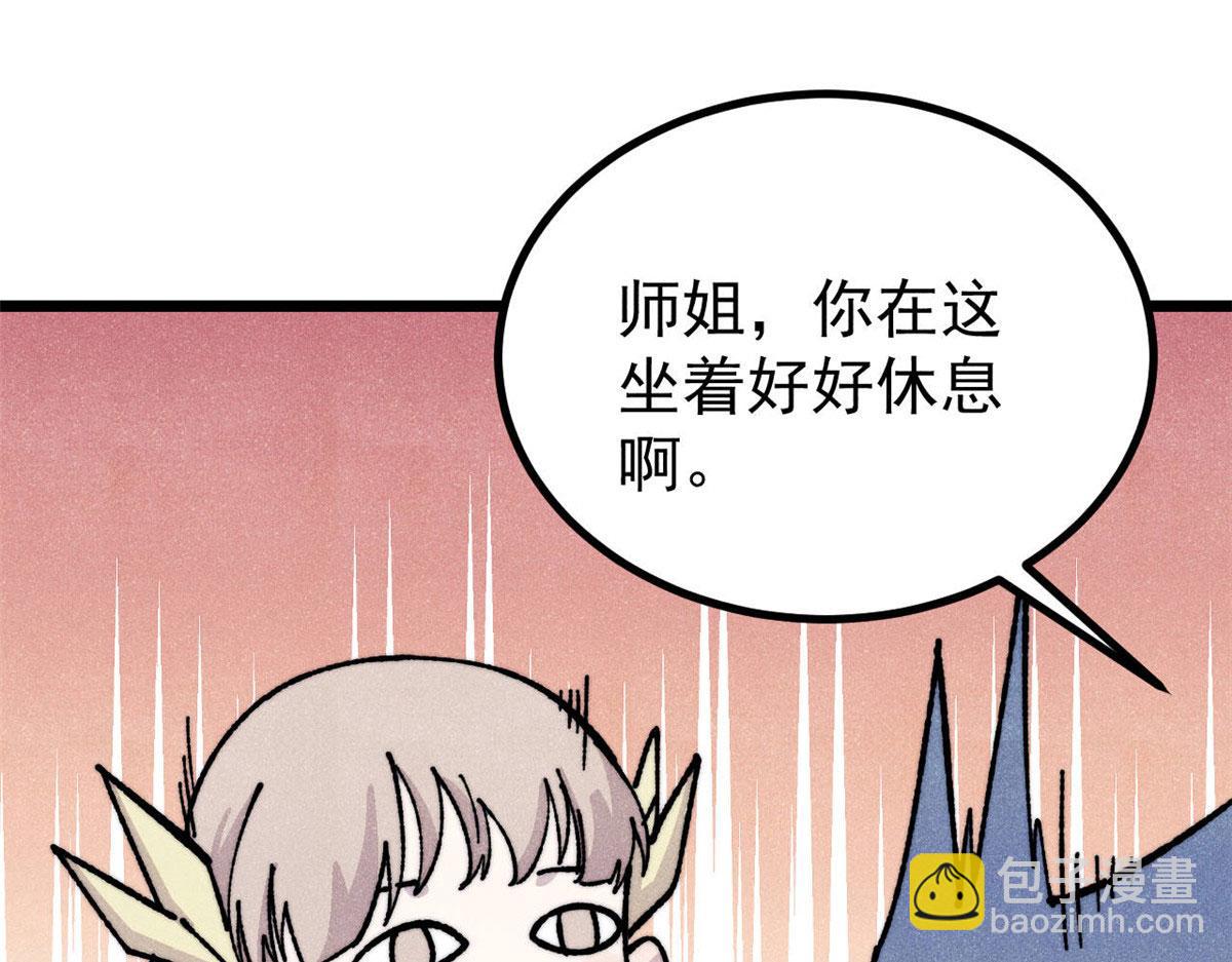 🍟万古最强宗 462 快，到底能有多快 第4页
