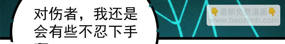 🍟万古最强宗 464 三分凉薄 第18页