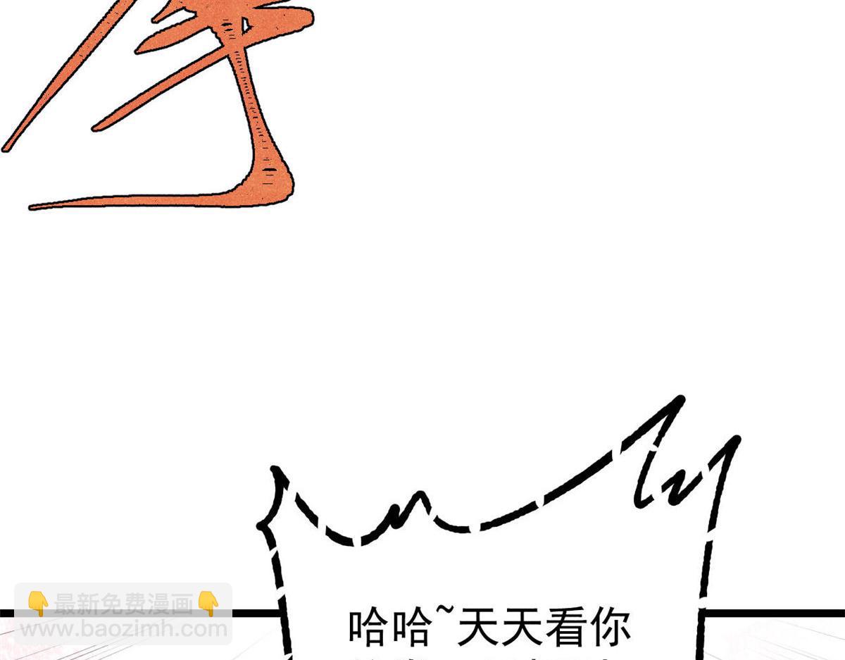 🍟万古最强宗 464 三分凉薄 第23页