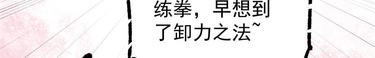 🍟万古最强宗 464 三分凉薄 第24页