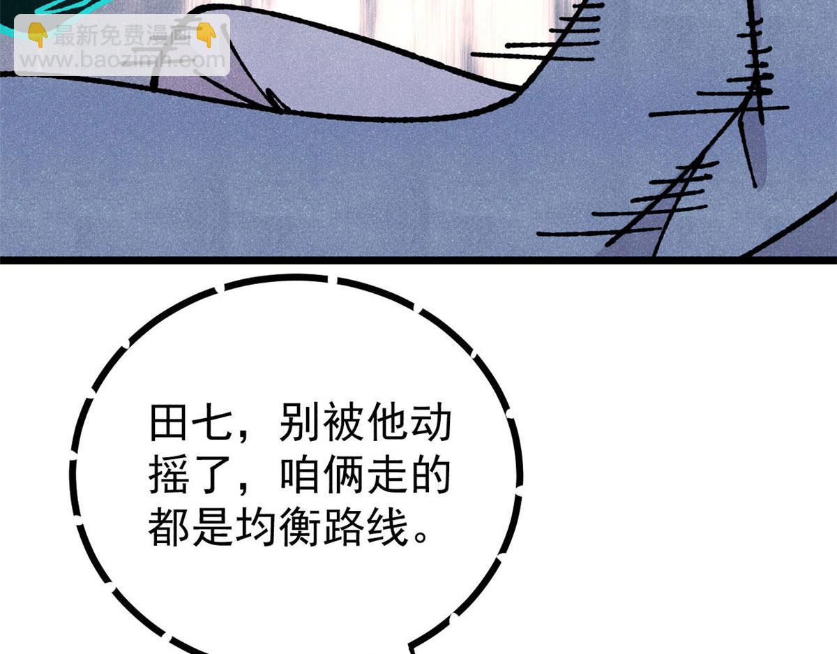 🍟万古最强宗 464 三分凉薄 第37页