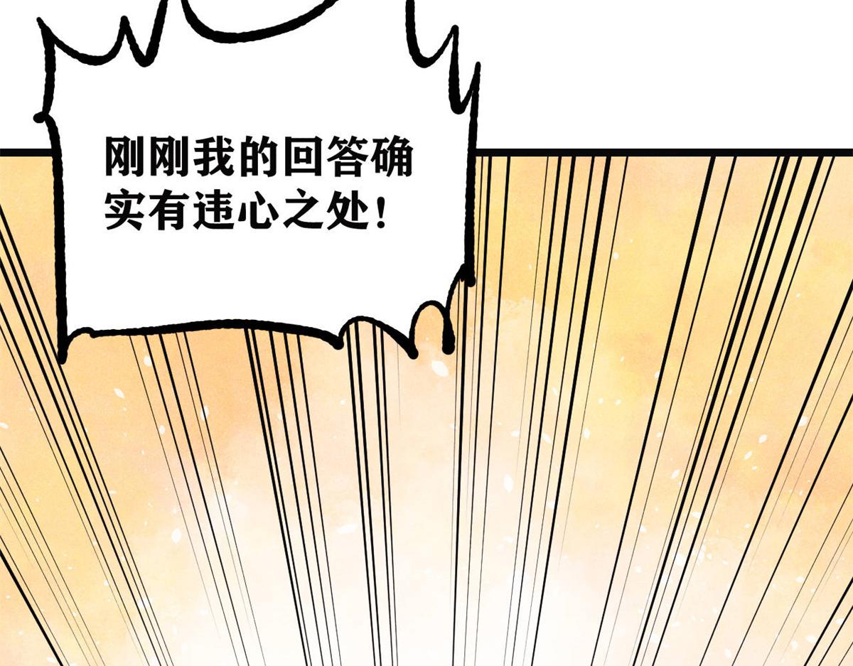 🍟万古最强宗 466 手是两扇门 第13页
