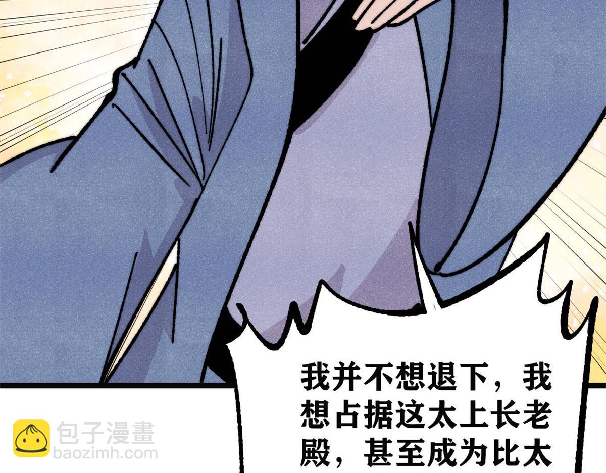 🍟万古最强宗 466 手是两扇门 第16页
