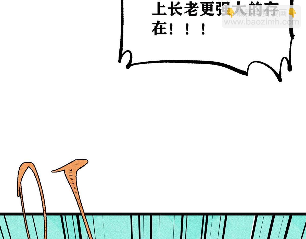 🍟万古最强宗 466 手是两扇门 第17页