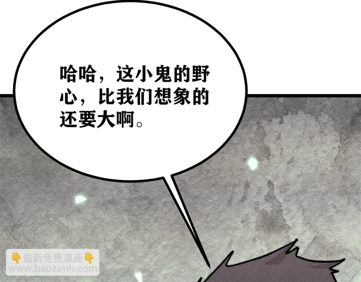 🍟万古最强宗 466 手是两扇门 第23页