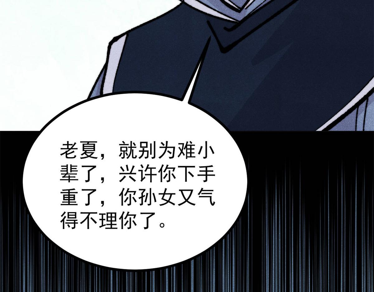 🍟万古最强宗 466 手是两扇门 第26页