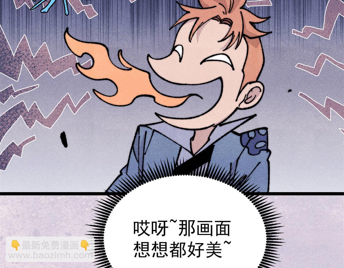 🍟万古最强宗 466 手是两扇门 第38页