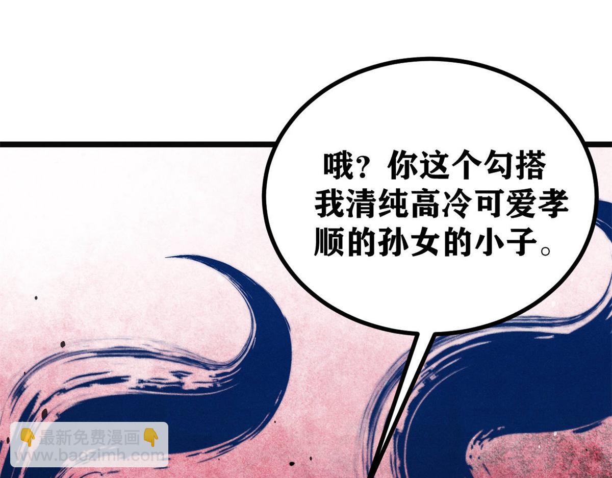 🍟万古最强宗 466 手是两扇门 第4页