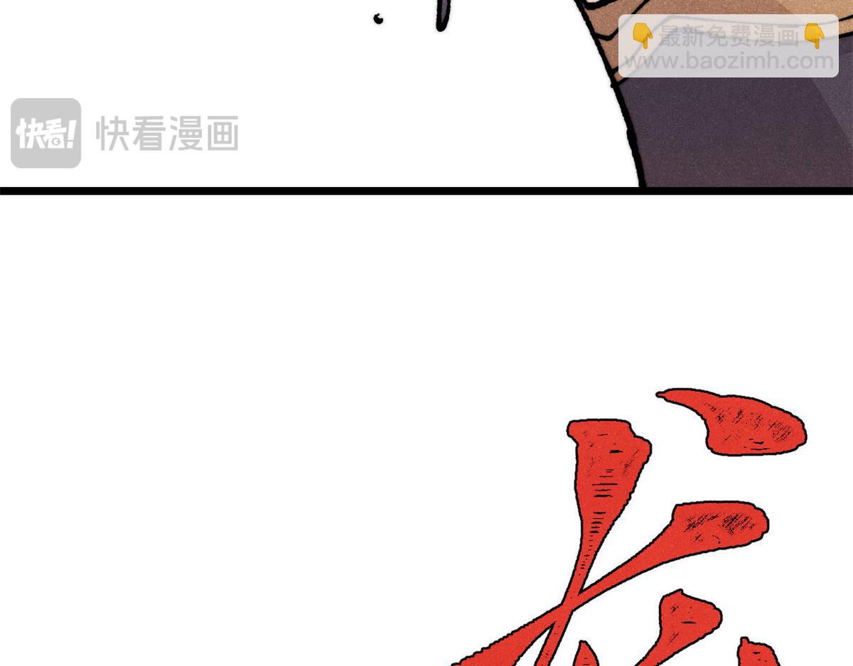 🍟万古最强宗 466 手是两扇门 第44页