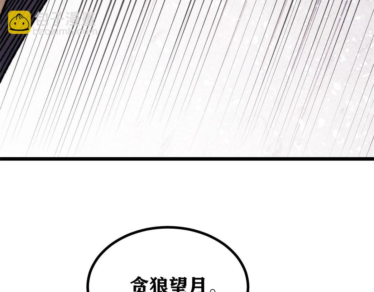 🍟万古最强宗 468 艾泽拉不拉斯 第17页