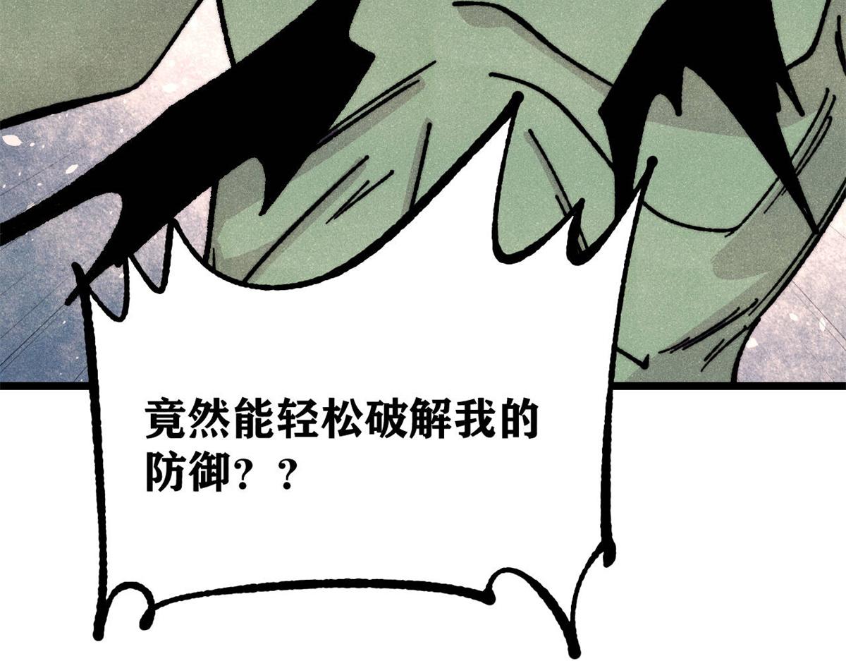 🍟万古最强宗 468 艾泽拉不拉斯 第28页