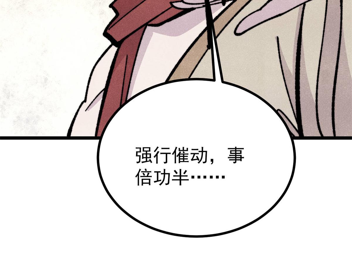 🍟万古最强宗 468 艾泽拉不拉斯 第47页