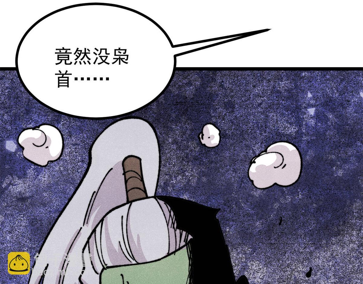 🍟万古最强宗 468 艾泽拉不拉斯 第49页