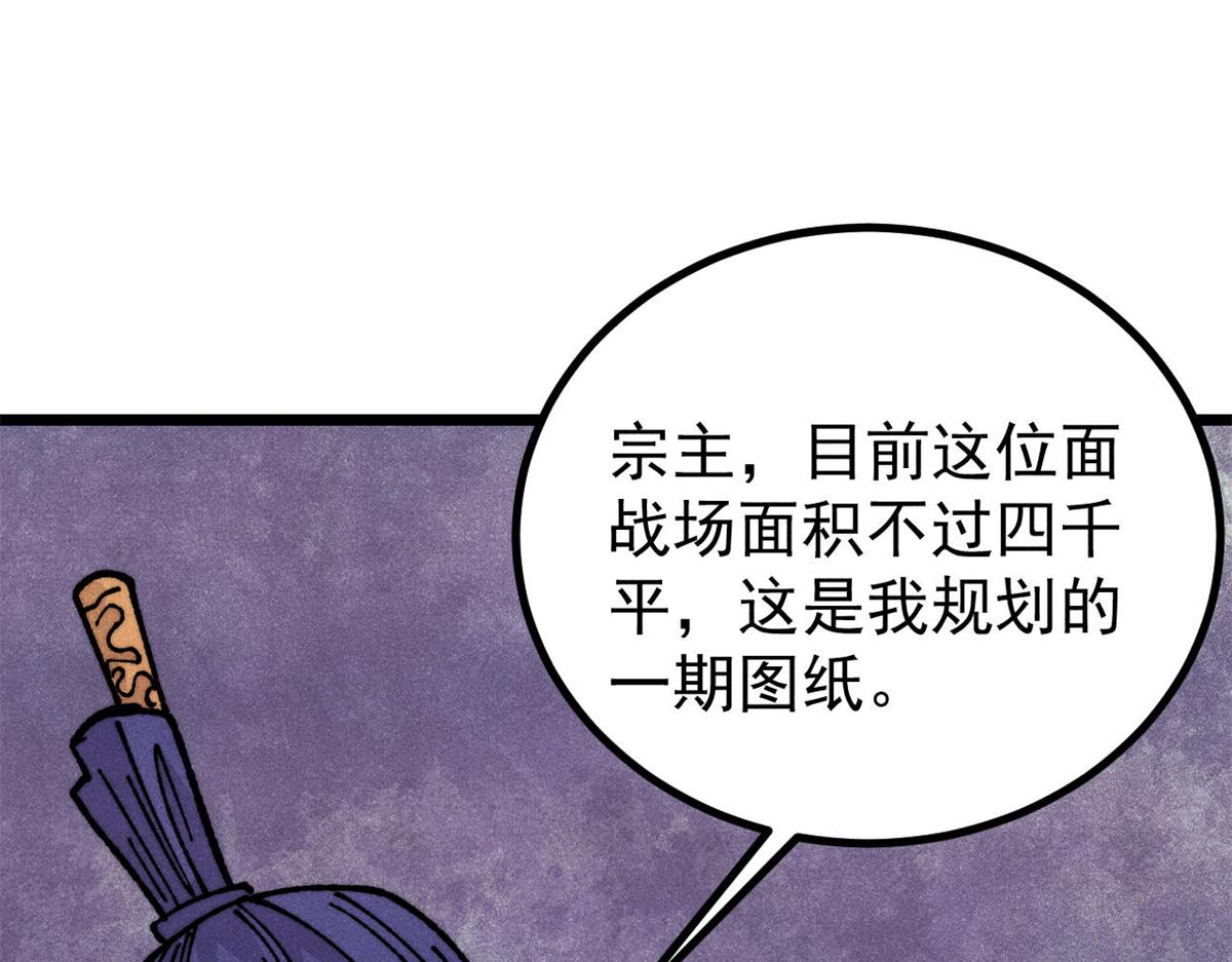 🍟万古最强宗 470 神器不能阻拦我耍帅 第13页