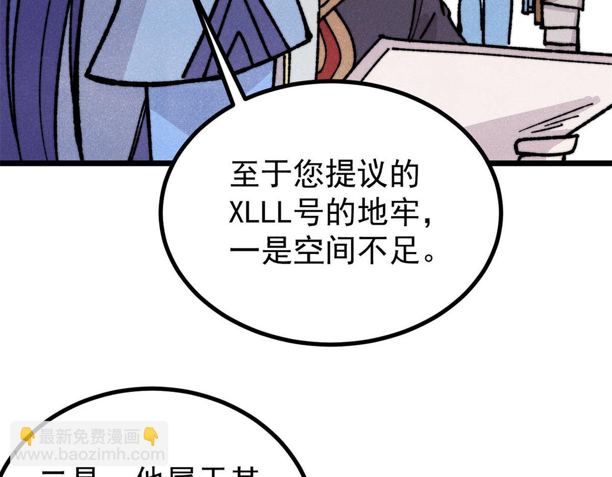 🍟万古最强宗 470 神器不能阻拦我耍帅 第16页