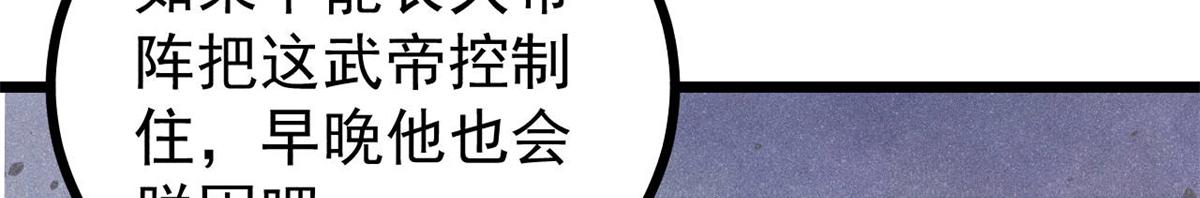 🍟万古最强宗 470 神器不能阻拦我耍帅 第21页