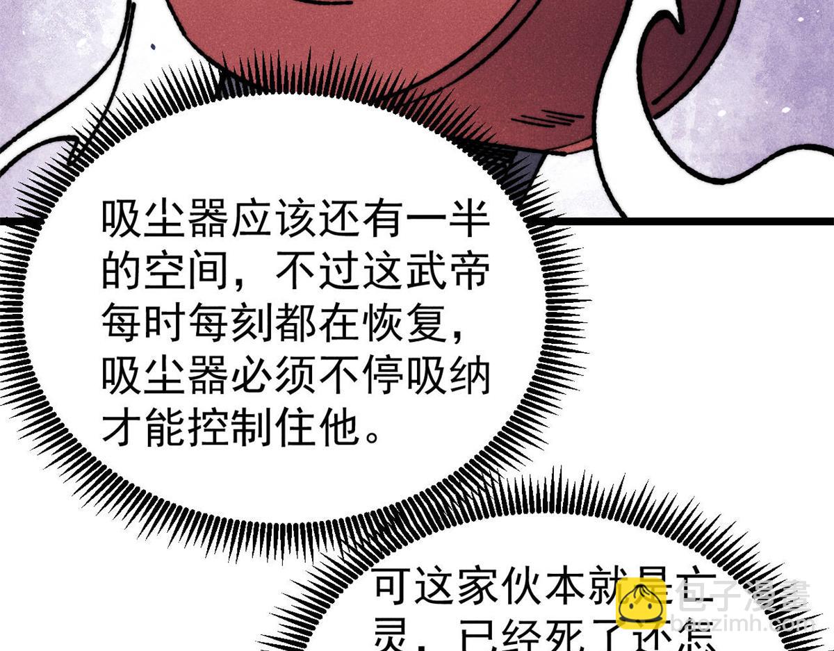 🍟万古最强宗 470 神器不能阻拦我耍帅 第26页