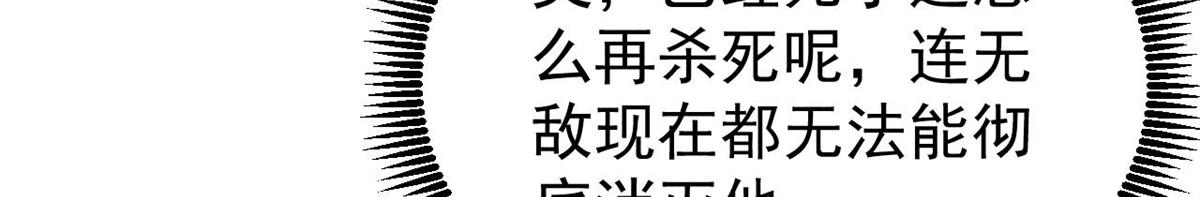 🍟万古最强宗 470 神器不能阻拦我耍帅 第27页