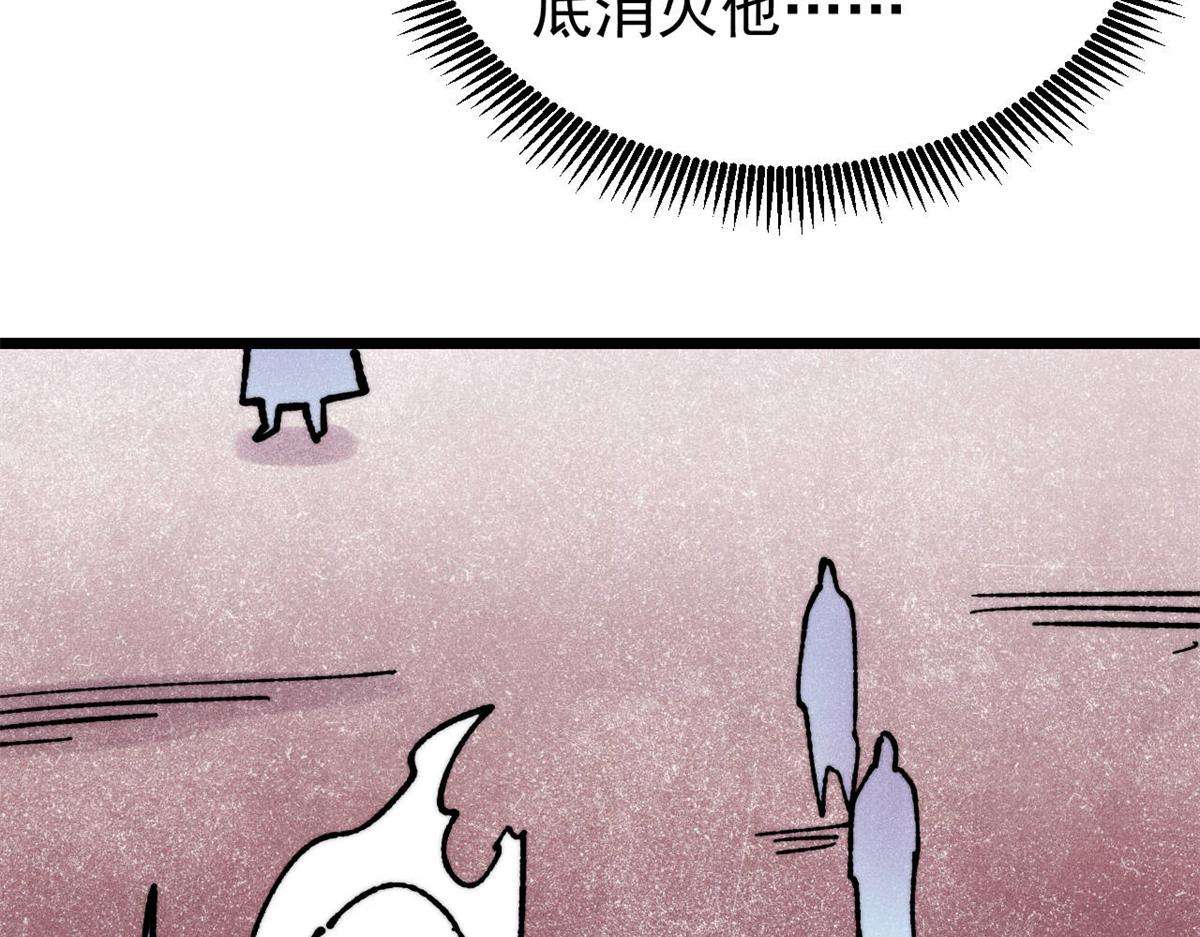 🍟万古最强宗 470 神器不能阻拦我耍帅 第28页