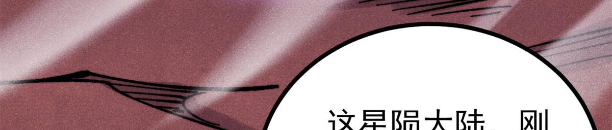 🍟万古最强宗 470 神器不能阻拦我耍帅 第36页