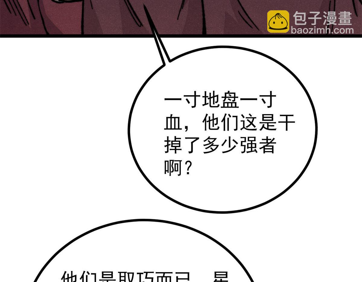 🍟万古最强宗 470 神器不能阻拦我耍帅 第38页