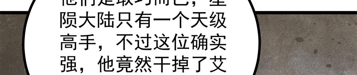 🍟万古最强宗 470 神器不能阻拦我耍帅 第39页
