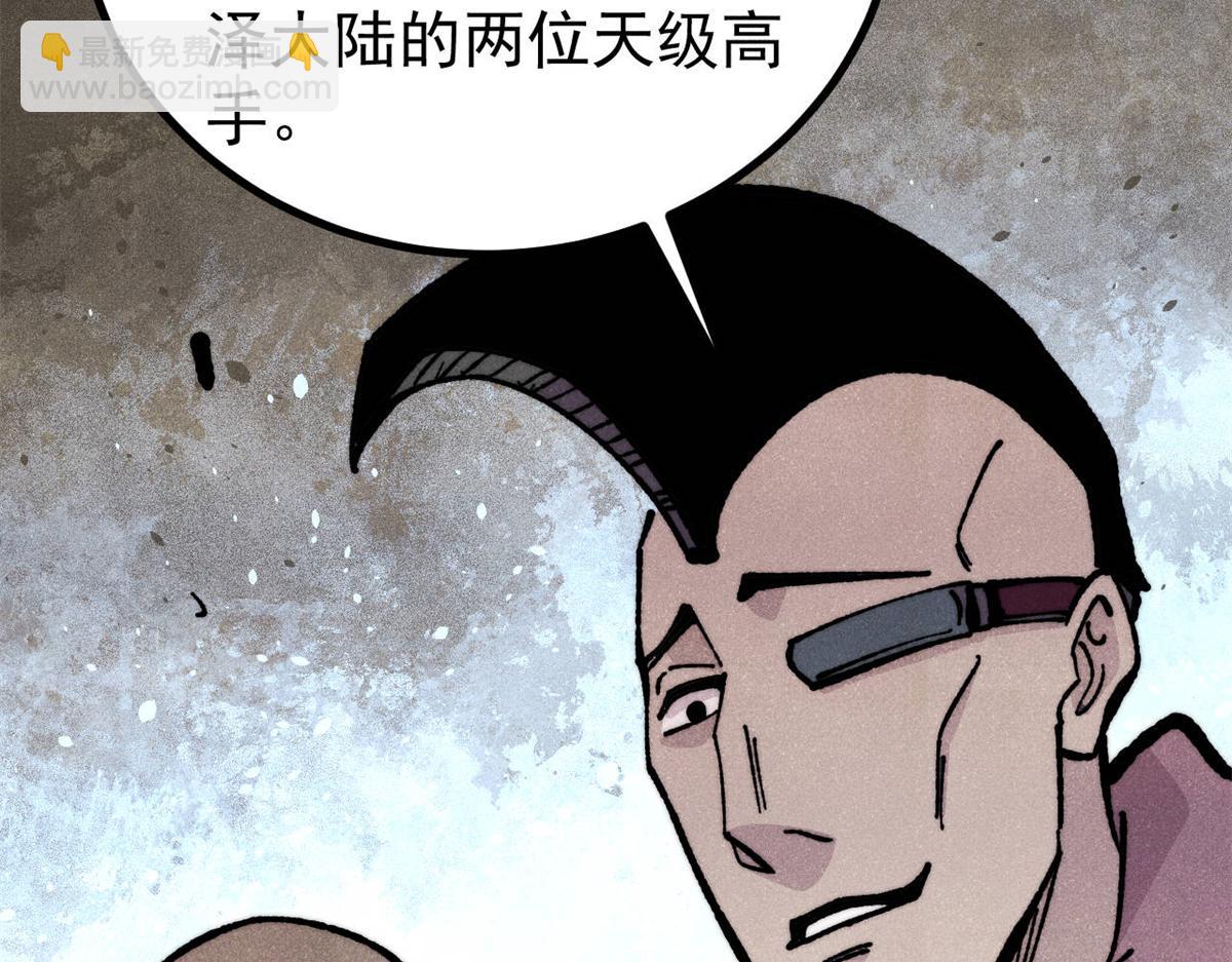 🍟万古最强宗 470 神器不能阻拦我耍帅 第40页