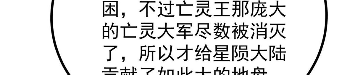 🍟万古最强宗 470 神器不能阻拦我耍帅 第42页