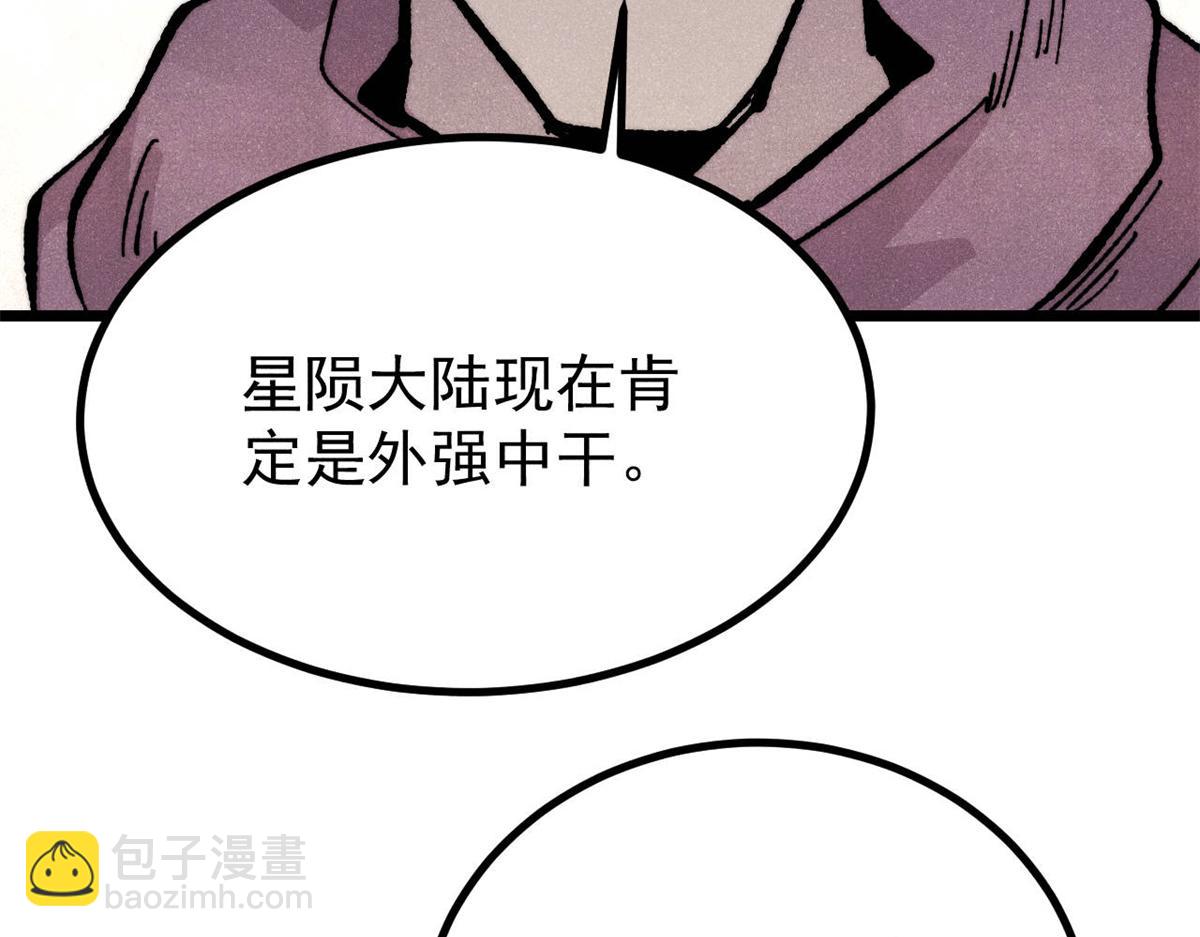 🍟万古最强宗 470 神器不能阻拦我耍帅 第46页