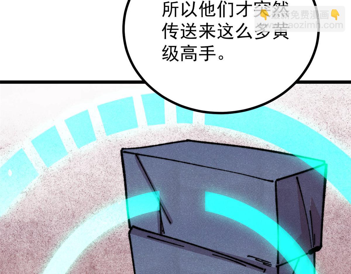 🍟万古最强宗 470 神器不能阻拦我耍帅 第47页