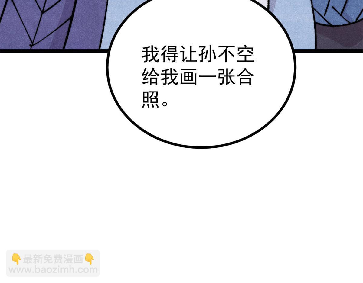🍟万古最强宗 470 神器不能阻拦我耍帅 第7页