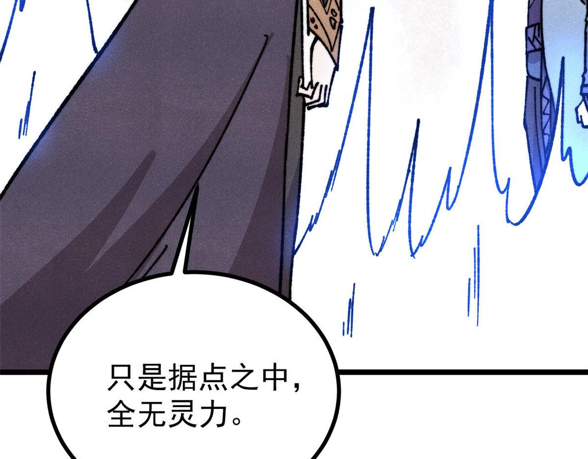 🍟万古最强宗 472 大陆之战 第14页