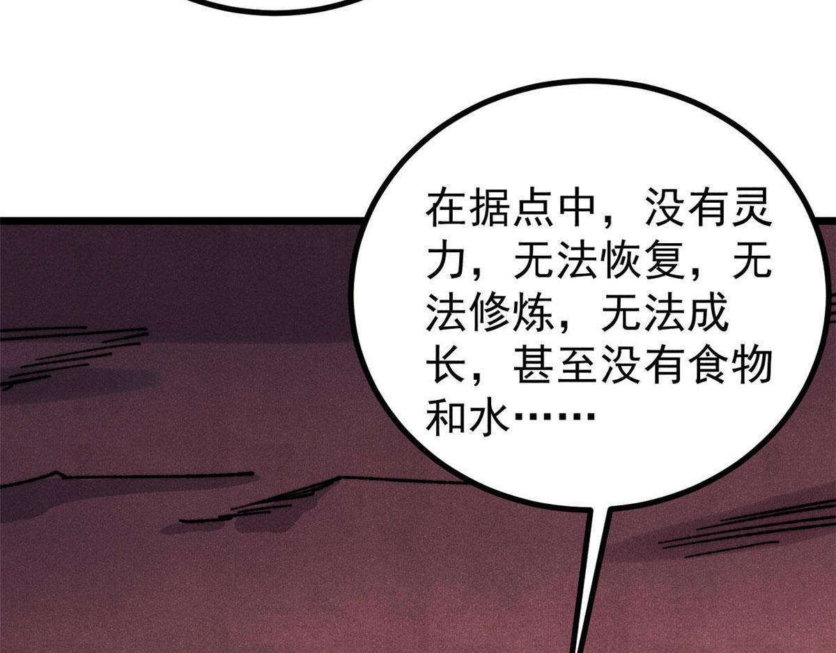 🍟万古最强宗 472 大陆之战 第16页
