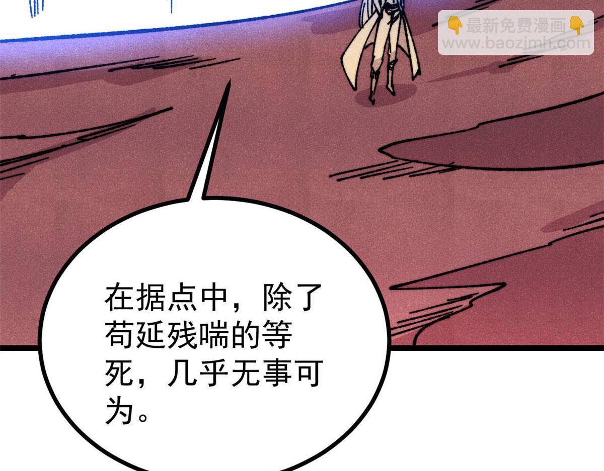 🍟万古最强宗 472 大陆之战 第19页