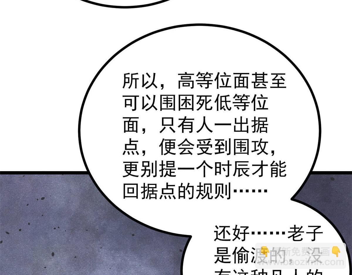 🍟万古最强宗 472 大陆之战 第20页