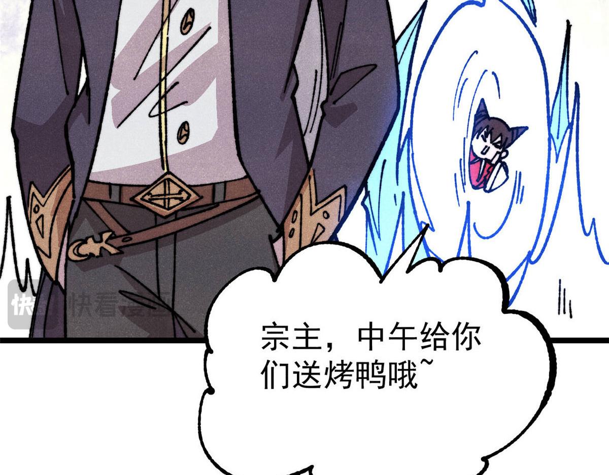 🍟万古最强宗 472 大陆之战 第23页